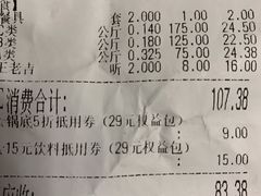 账单-拿渡麻辣香锅(百联滨江店)
