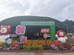-南宁南湖公园