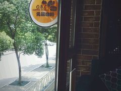 android_upload_pic-元品牛排·休闲厨坊(晋江实小店)