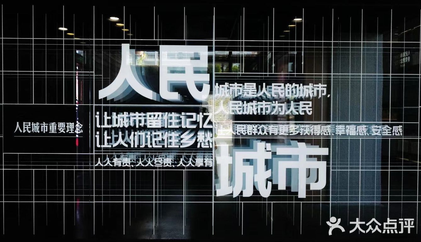 上海|人民城市人民建,人民城市为人民99