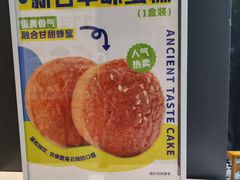 -金凤成祥(东直门现烤面包店)