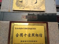 -中国照相馆(王府井店)