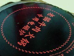 -老猫牛肉火锅(沙溪店)
