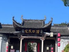 -潜口民宅博物馆
