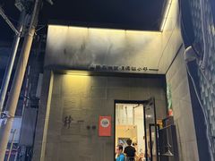 -静一餐厅·湖北菜(前门店)