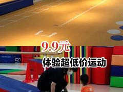 -能量学院少儿体能运动馆(公园1872店)