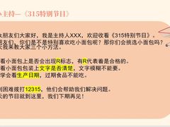 -新声线少儿口才(亦庄示范校区)