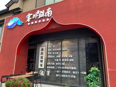 -东台西溪天仙缘景区