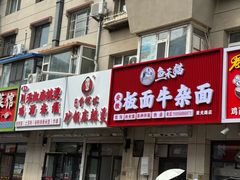 -曹宝林砂锅麻辣烫(星光路店)
