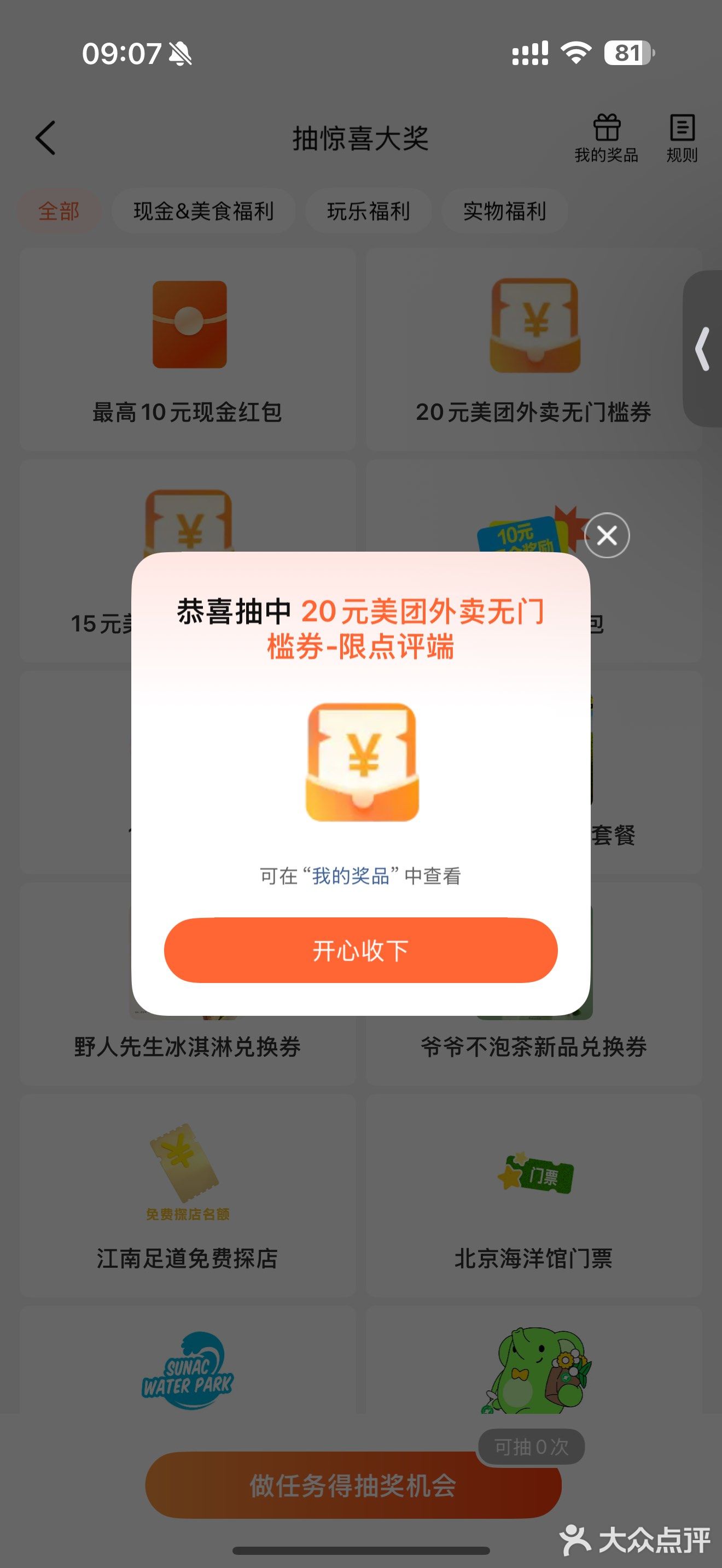 芒果牛奶绵绵冰超解暑！