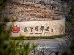 -西侯度遗址