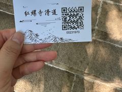 -红螺寺