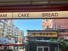 -高力乐面包咖啡厅(西塔店)