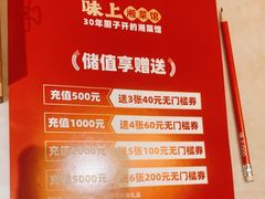 -味上湘菜馆(岳麓山店)