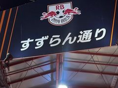 -寿司郎(上野店)