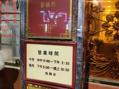 -粤·向群饭店(龙津东路总店)