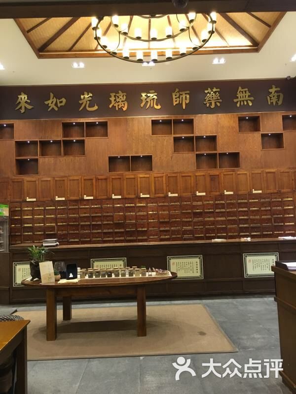 深圳正安中医馆