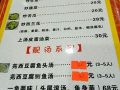 菜单-红星光发煲仔饭(大石街店)