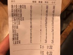 账单-首秀·四川料理(星耀101店)