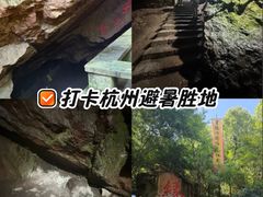 -杭州黄龙洞