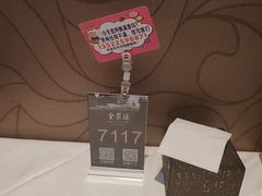 -北京全聚德(王府井店)