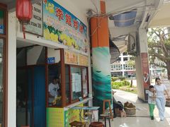 -老字号李姐炒冰(夏日百货店)