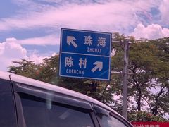 -黄但记老店·陈村粉食府