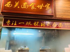 -恩宁刘福记(东华东路店)