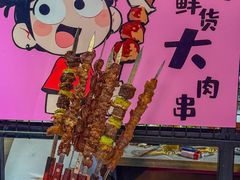 -醉炫音速烧烤·干煸菜(沙河总店)