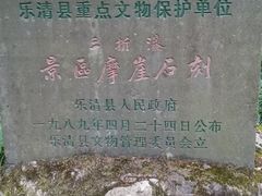 -雁荡山三折瀑景区