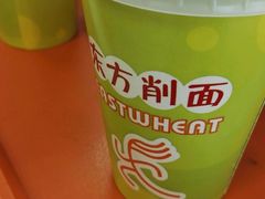 -东方削面(迎泽街店)