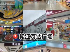 -万达广场(松江店)