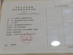 -吉的堡成长中心(大华虎城校区)