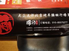 -腰子哥烤串(石佛营炫特店)