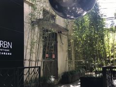 -上海艾本精品酒店