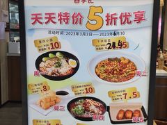 -蓉李记成都名小吃(长楹天街店)