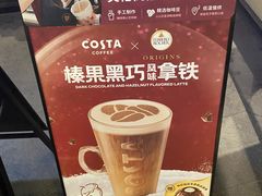-COSTA COFFEE(吴江路店)