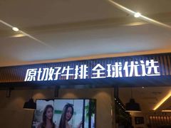门面-摩欧客意式餐厅(高新活力汇店)