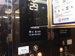 -翡翠29旋转餐厅·镇江国际雷迪森广场酒店