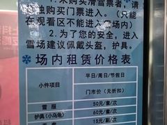 -华彬猛犸滑雪场