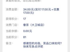 -眷茶(大卫城10楼店)