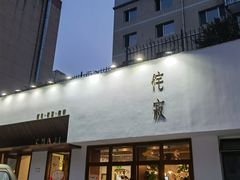 门面-侘寂甜品(自取店)