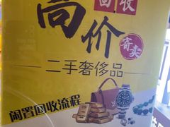 -乐邦快修手机电脑维修回收(打浦桥日月光店)