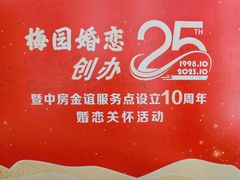 -梅园婚恋·婚姻介绍