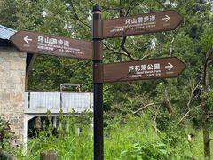 -莫干山风景区