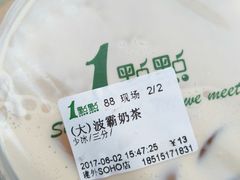 -1点点(银座和谐广场店)