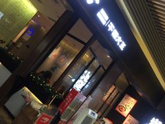 门面-炭舍干锅(华发商都店)