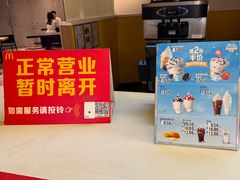 -麦当劳(领展中心城店)