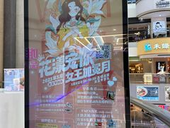 -天娱广场