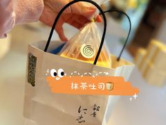 -银座仁志川·生吐司专门店(香港广场店)